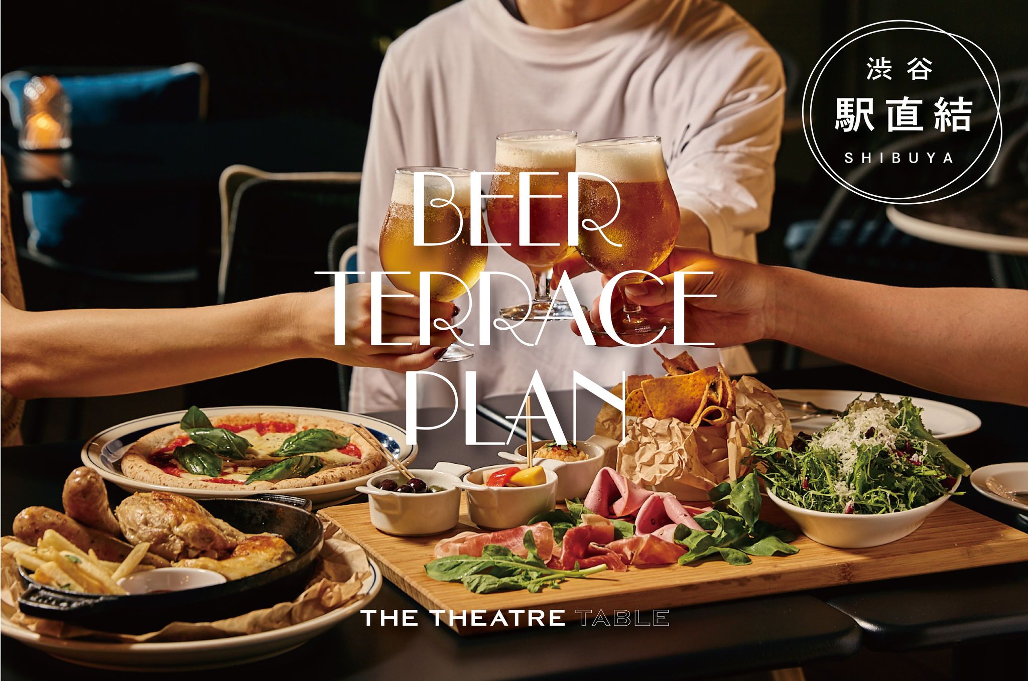 BEER TERRACE PLANスタート】クラフトビールを含む全25種のドリンク2
